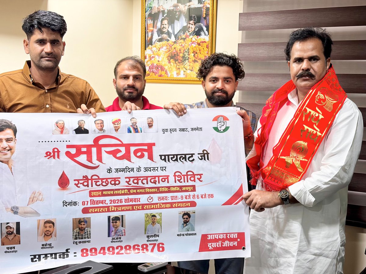 shiv_harsana's tweet photo. #हिंदुस्तान_के_लाडले एवं #राजस्थान_के_लोकप्रिय_नेता आदरणीय श्री #सचिन_पायलट साहब के #जन्मदिन के उपलक्ष्य में आयोजित होने वाले #रक्तदान_शिविर के पोस्टर किया ।
@SachinPilot @shiv_harsana @INCIndia @IYC @INCRajasthan https://t.co/xuDKiBfyBf