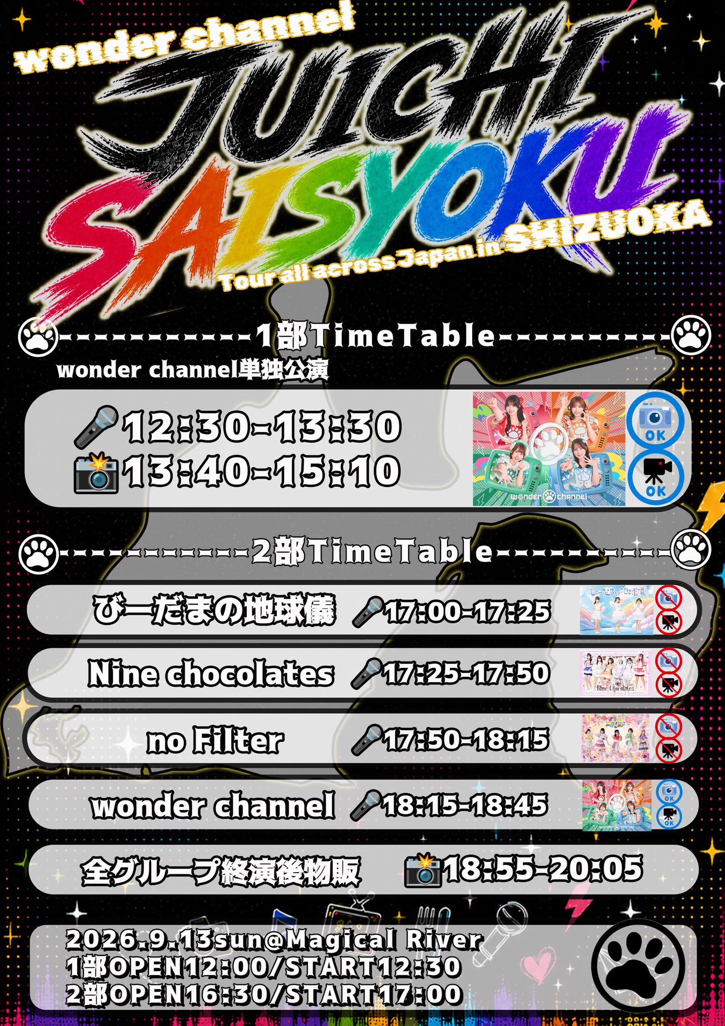 ✨わんこ侍パネルのオーダーページ HRha_XTaIAAtZ3A?format=webp&