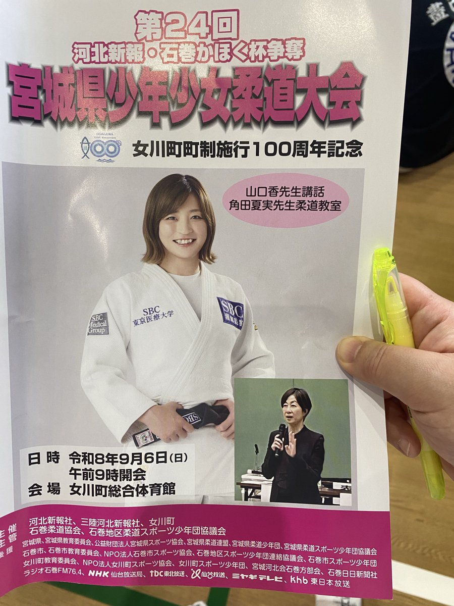 kapi_MIYAGI's tweet photo. 今日は、高学年団体戦の大将として参加してきました。
初戦敗���でしたが、また少し成長を感じて目頭が熱くなりました(BBA)

緩やかでも1歩1歩前に進んで欲しいですね。 https://t.co/7b6IOG5jWM