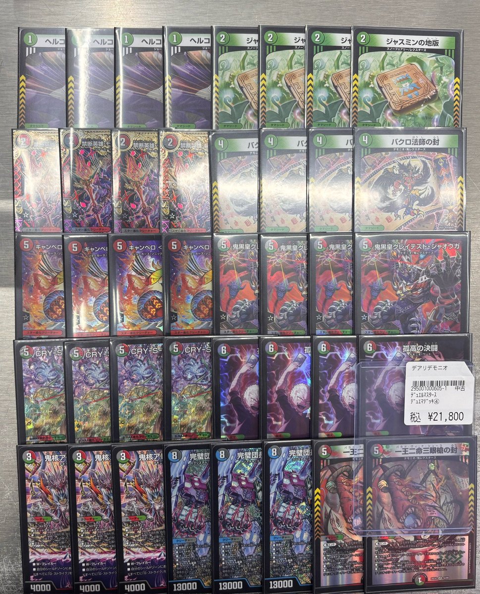 トップカード名古屋大須店 on X: 