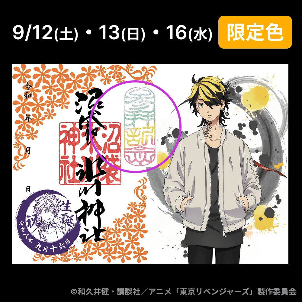 中野沼袋氷川神社【公式】 على X: 