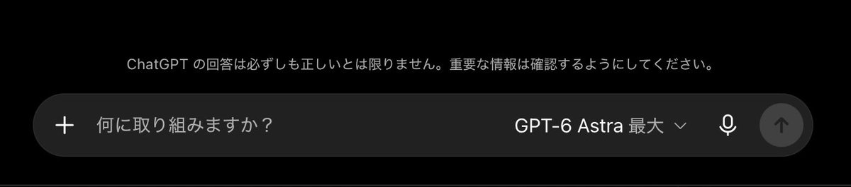 AIRecipeMarket's tweet photo. 9/3にリリースされたGPT-6 Astraを早速使って、現在AI Recipe Marketに追加する新機能を構築中です。

実際に開発で使ってみていますが、かなり強力です。

ARMの使い方が少し変わるような新機能になる予定なので、近々お見せできればと思っています。

ぜひお楽しみに😊

#GPT6Astra #AIRecipeMarket #AI動画 #AI生成 #AI開発