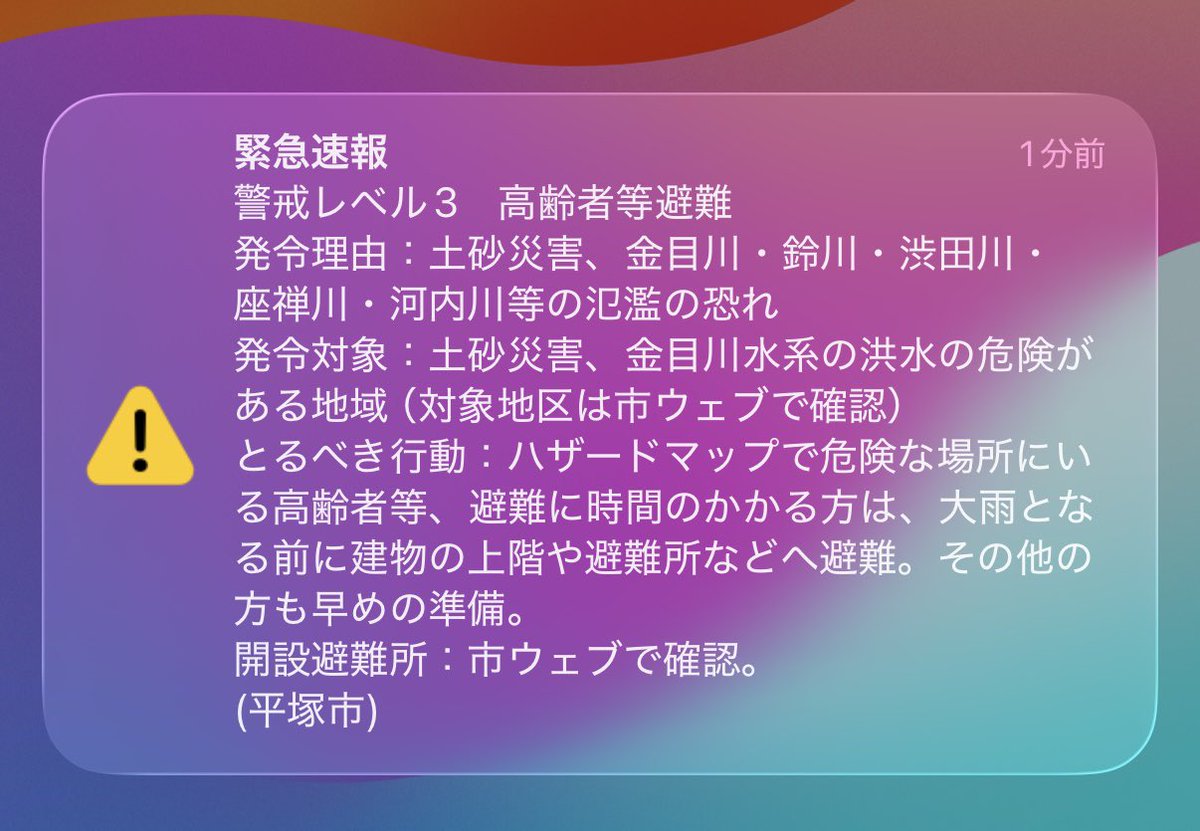 matsu7793's tweet photo. 🚨緊急速報🚨 https://t.co/aVydAFHvi3