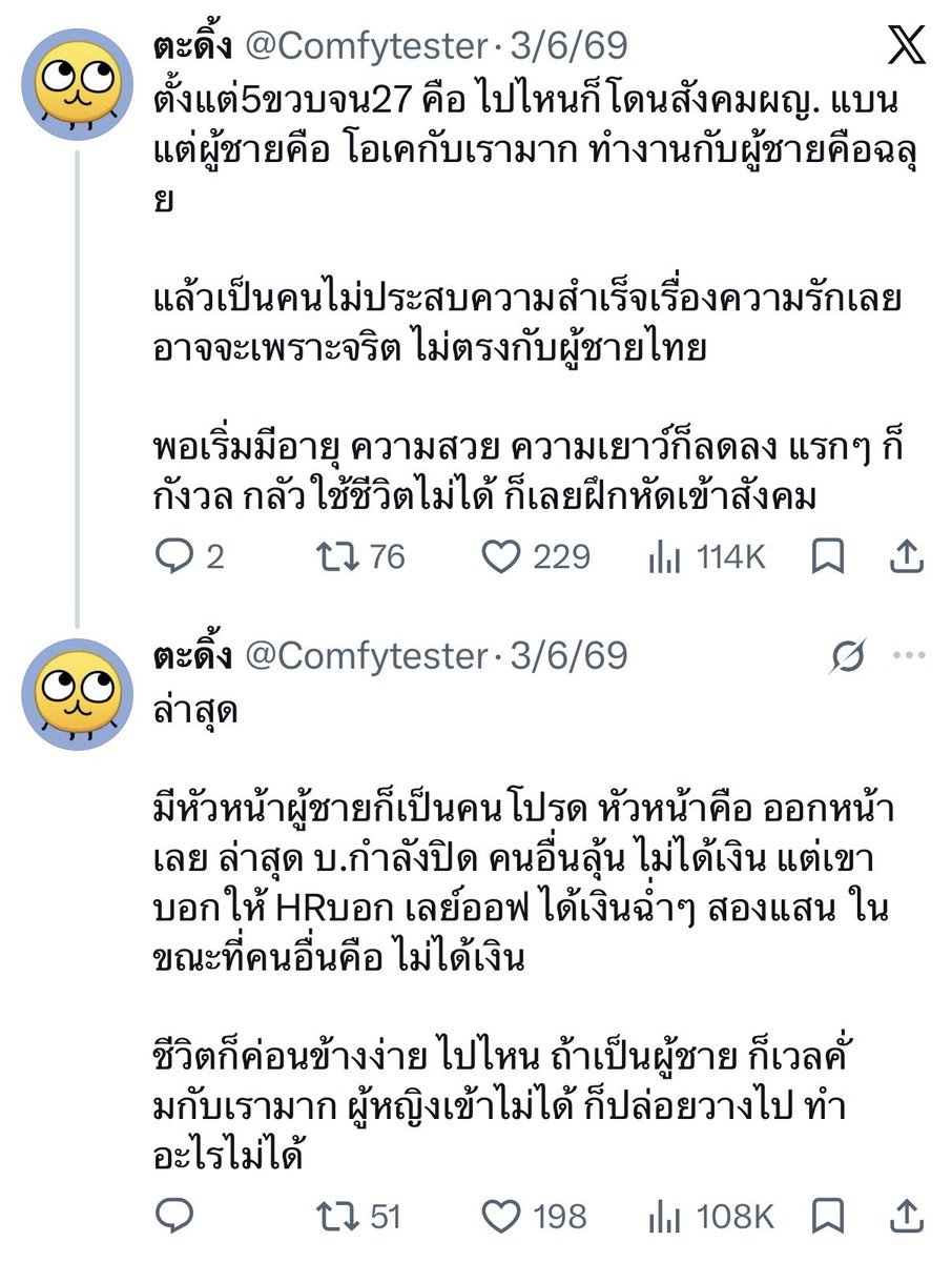 ipoomyou's tweet photo. คนเดียวกับที่ทวิตสิ่งนี้ 😅 https://t.co/XW8WqV78qT