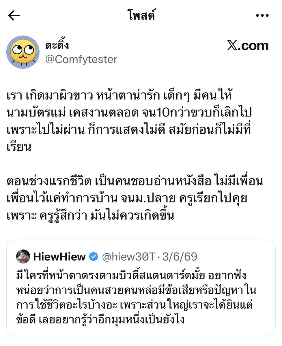 ipoomyou's tweet photo. คนเดียวกับที่ทวิตสิ่งนี้ 😅 https://t.co/XW8WqV78qT