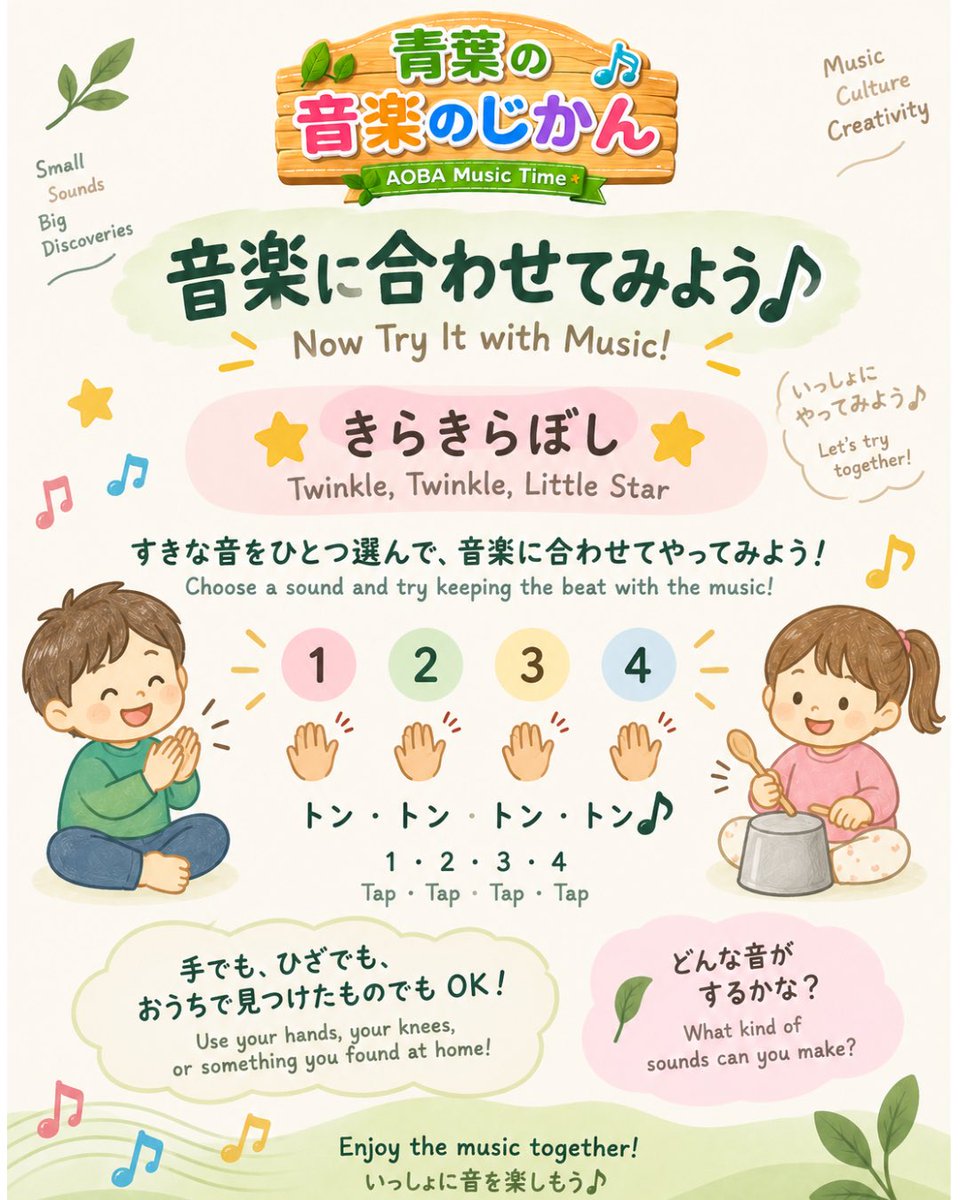 aobaltd's tweet photo. #音楽あそび #リズムあそび #親子で楽しむ #子どもと音楽 #kidsactivitieslondon https://t.co/2c9BPdVQop