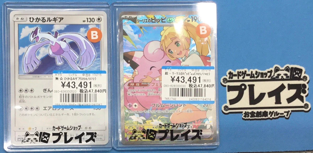 プレイズ 三宮店 on X: 