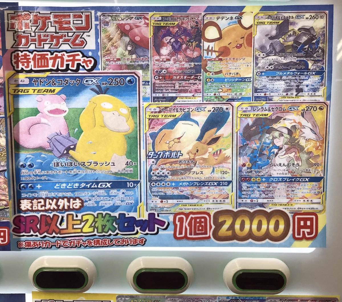 カードラボ新潟店 on X: 