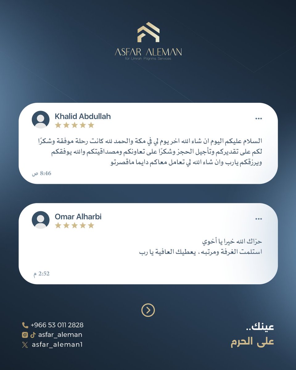 Asfar_aleman1's tweet photo. آراء عملائنا شاهد على تميّزنا✨

#أسفار_الإيمان #فنادق #مكه_الان https://t.co/fTL0Klm9go