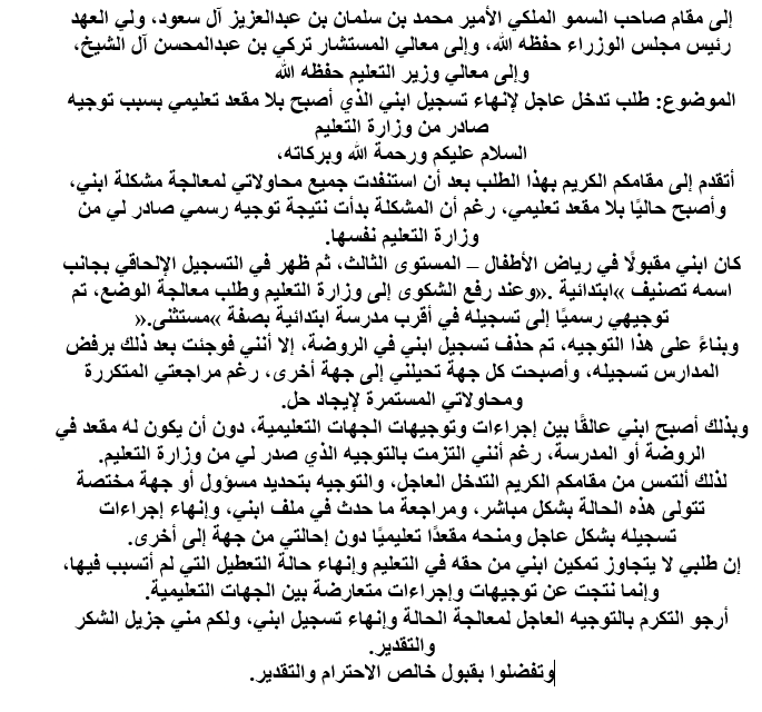 Shahad_Ro's tweet photo. @minister_moe_sa @mlahibi4528 @mohmmadbnslman @Vice_min_moe @mha_almaly علما لجأت لله ثم لكم بعد عددة محاولات في مكتب القبول جدة وعدة مدارس وتواصلت على منصة تواصل https://t.co/IAYQwq2pzf