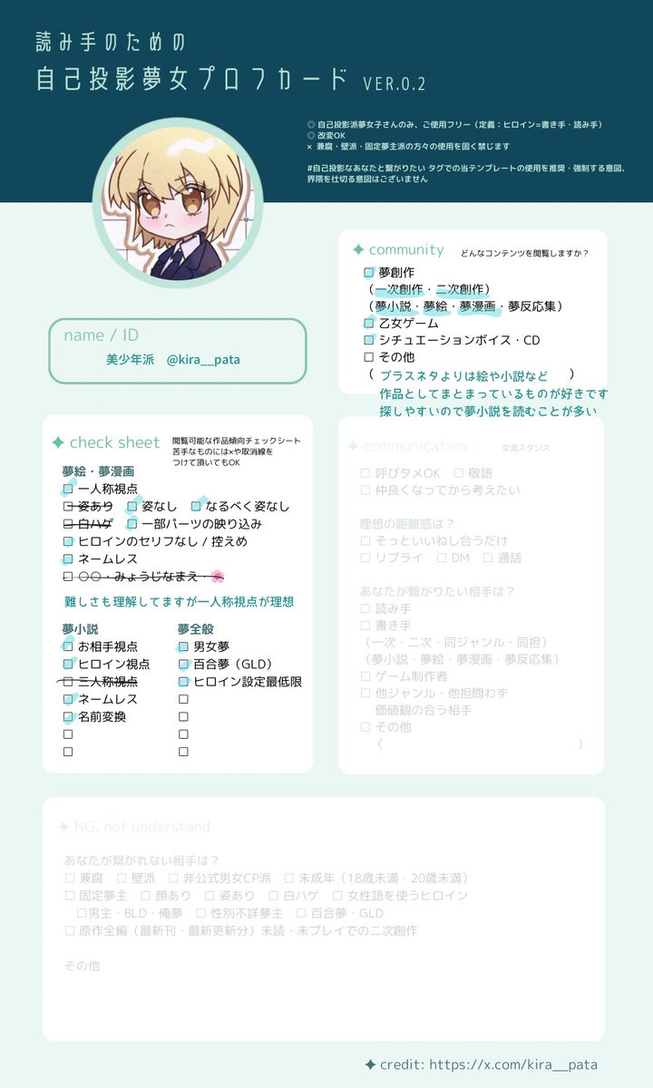 kira__pata's tweet photo. @null 
#自己投影なあなたと繋がりたい

書き手さん、読み手さん、作品など問わず、スタンスの合う自己投影派夢女さんと繋がりたいです🫶🏻
過去投稿を遡るのでお迎えはちょっとお時間いただきます
❌：兼腐 / 壁派 / 顔姿あり/ 未成年 / エアプ二次創作

✦ 詳細：https://t.co/scFsUI8GyA https://t.co/eV6wBrKCTZ