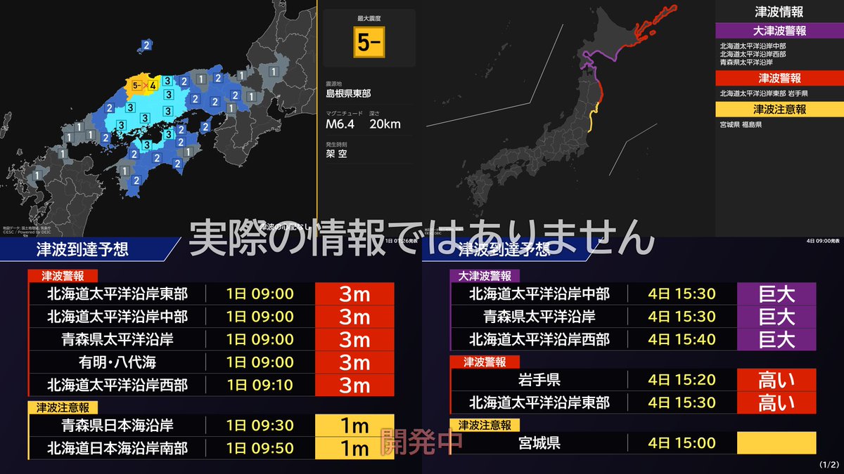 neruha_jp's tweet photo. @ESC_newinfoへEQSendというシステムを提供しています！
EQSendは、地震津波などの情報をX/Bluesky/Discordに送信するシステムです。
去年から運用しながら改良を続けており、現在も使っていただいています。今後も少しずつ発展させていければと思います！
#個人開発 #防災 https://t.co/YbnJqhhqAC