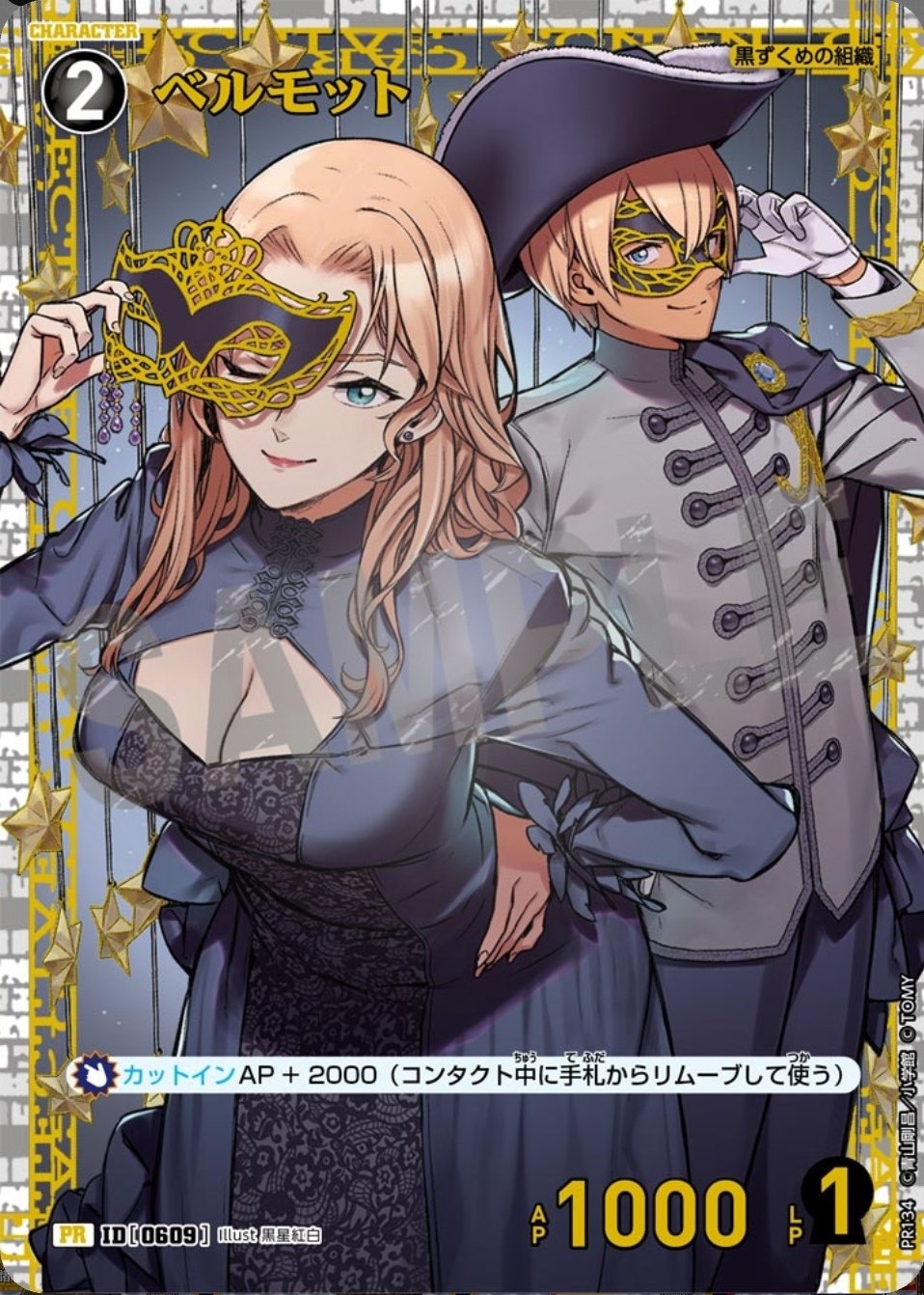 チャレンジ戦　プロモ　ベルモット dd＠コナンカード on X: 