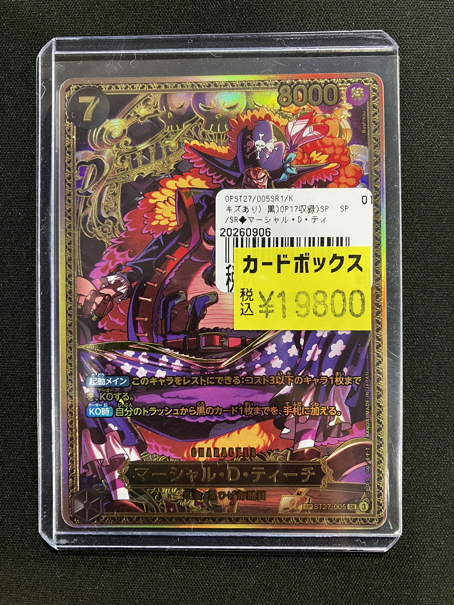 ワンピースカード　京都 カードボックス京都店 on X: 