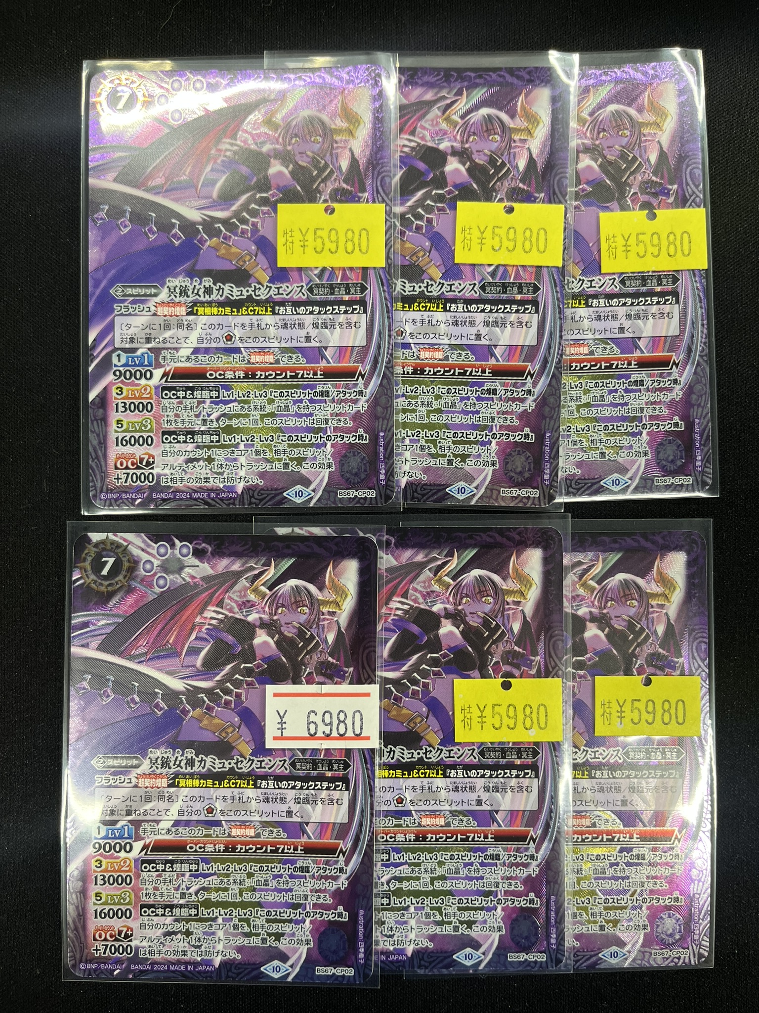 大須店】トレカ専門店 バトスキ！ on X: 
