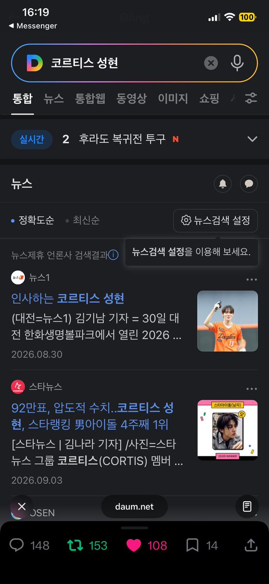 Woomin1709's tweet photo. @eomlandvnfp2 For Seonghyeon #SEONGHYEON #성현 #ACEOMonTop #CORTIS #코르티스 https://t.co/r2VaZKQdHb