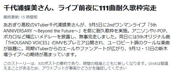 pikohan0046's tweet photo. 1週間前って前夜か…？もし本当に前夜に111曲歌おうとしたら全力でブロックしますよｗ #千代浦蝶美 https://t.co/5XNSmLIBv6