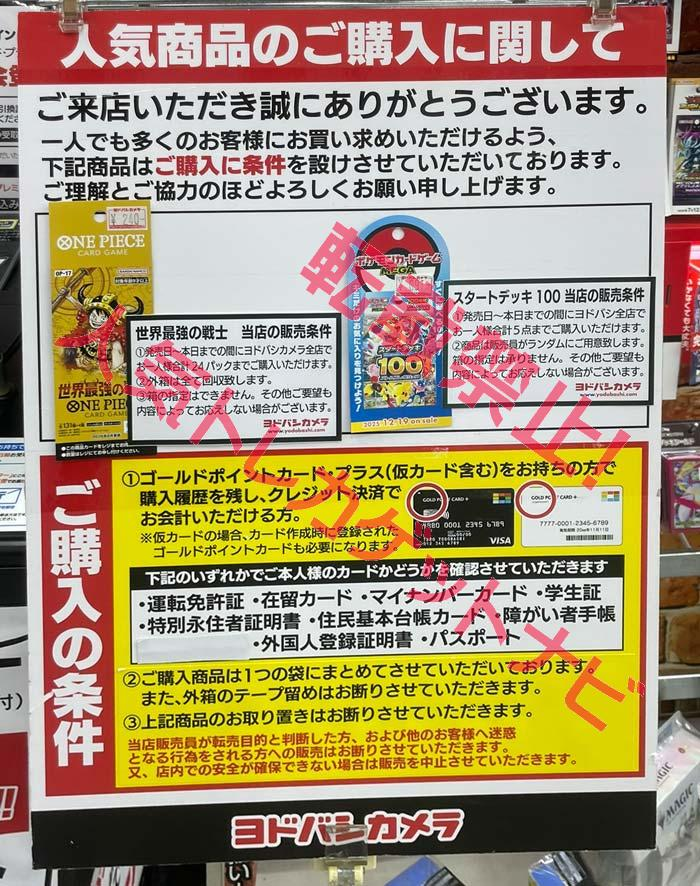 人気トレカゲットナビ 定価購入支援速報 on X: 