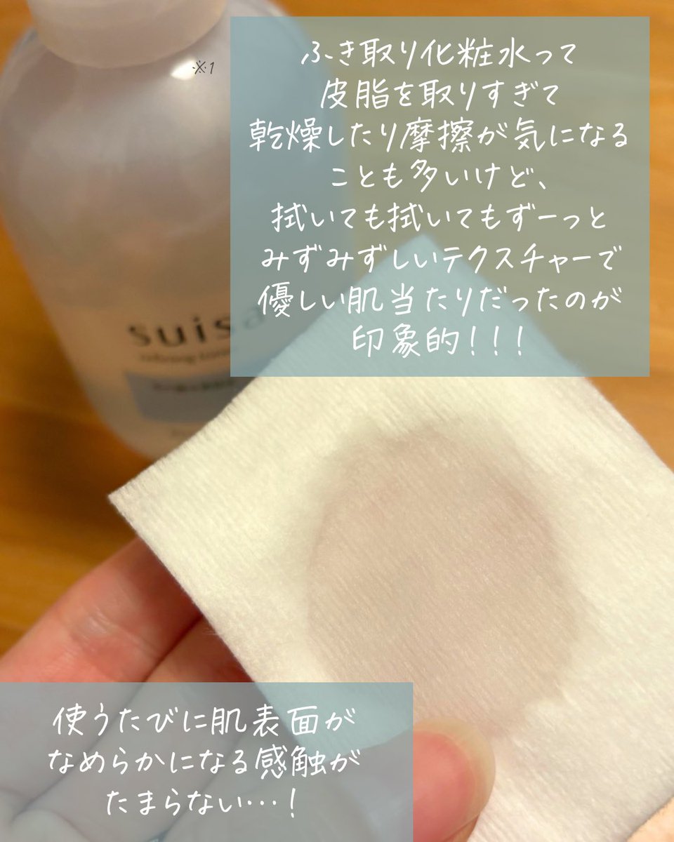 sayu_lips's tweet photo. suisaiさまからいただきました🩵💙
suisaiは酵素洗顔のイメージが強いけど、このトナーも毛穴や角質が気になる肌のために考え抜かれた名品🥺💡洗顔の代わりにも使えるのが特に朝に嬉しい！
角栓は一度除去しても24時間後には7〜8割復活する😱からこそ、毎日のケアが大事✊🔥
#suisaiイベントに参加中 https://t.co/WrR58E6XbR