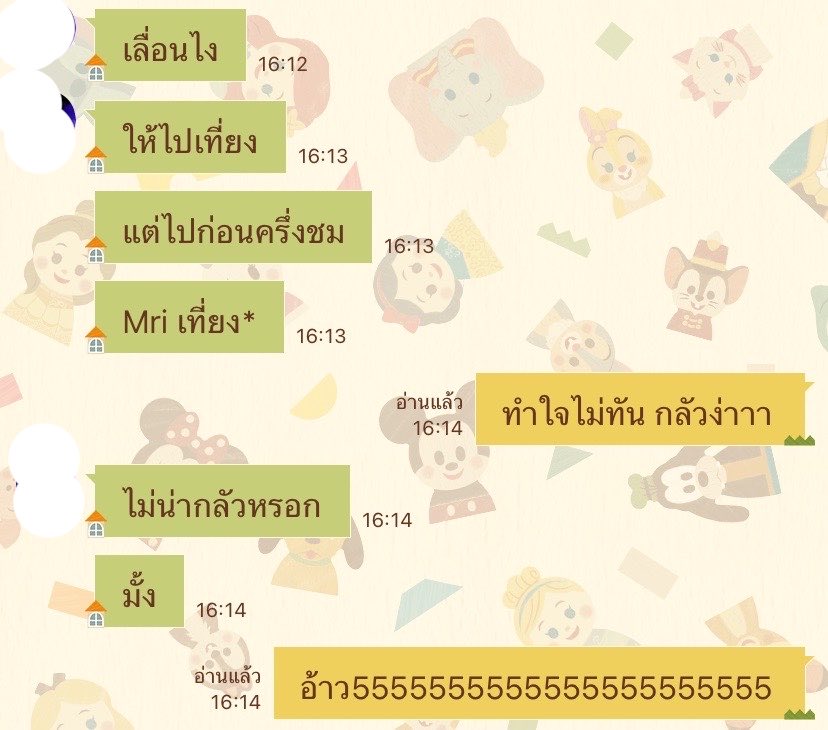 mnifahlada's tweet photo. ละอยู่ๆหมอเลื่อนนัดไวขึ้น ม่ายยยยยยยนยยยยยย https://t.co/KGI0iOPVdq