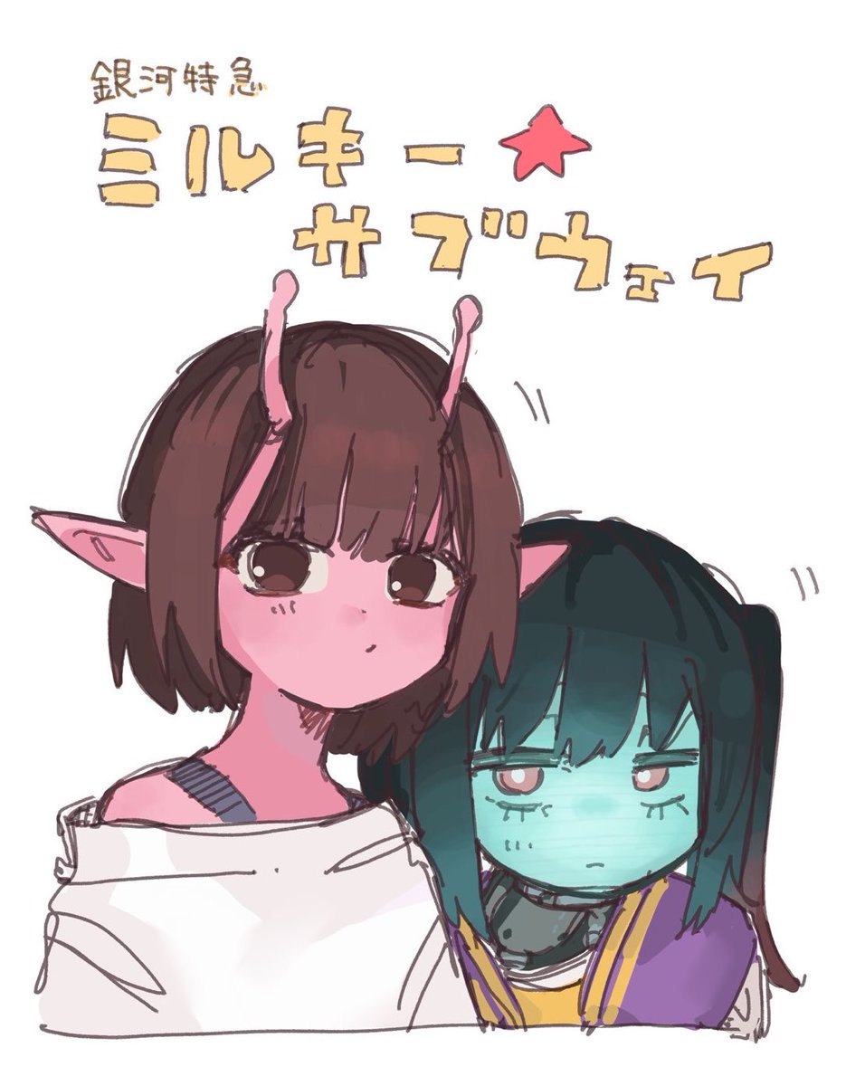 kiMeerAar's tweet photo. #ミルキーサブウェイFA
#落書き
今更ですがアニメを見ました
3Dだからと見なかった自分を蹴飛ばしたい
めっちゃ面白かったです https://t.co/Vamrnec91a