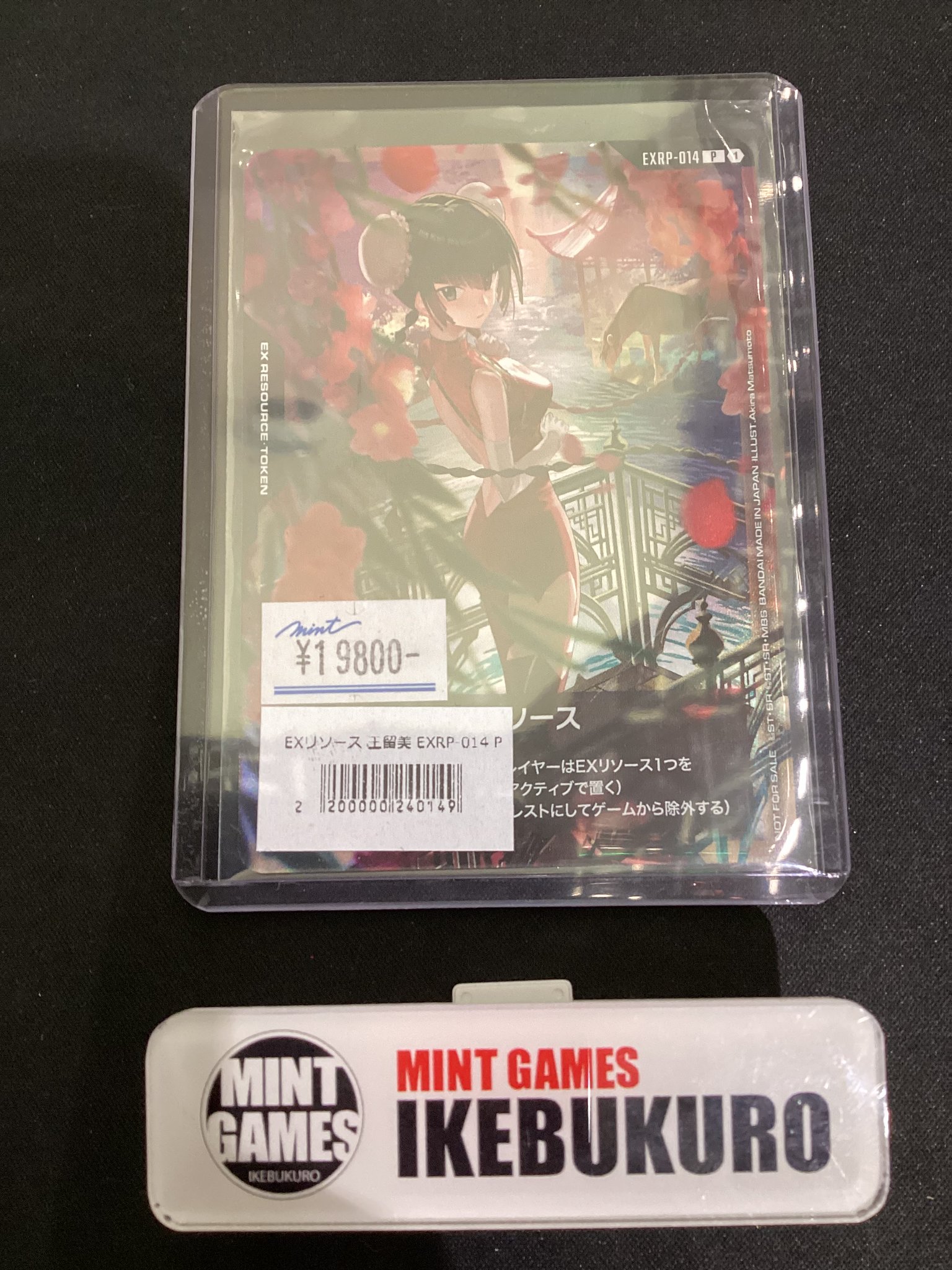 MINT GAMES 池袋 on X: 