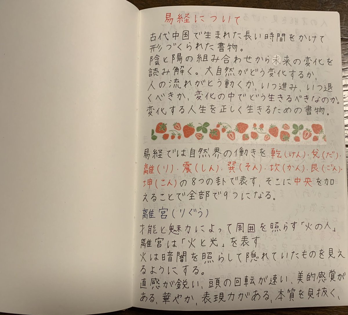 39love_5296's tweet photo. 雑学手帳素敵だなぁ✨
私は気になったことを書き記す雑記ノートがあります😀SNSやYouTubeで見かけて気になったものを書くのが楽しい✨ https://t.co/E2p1vtort3