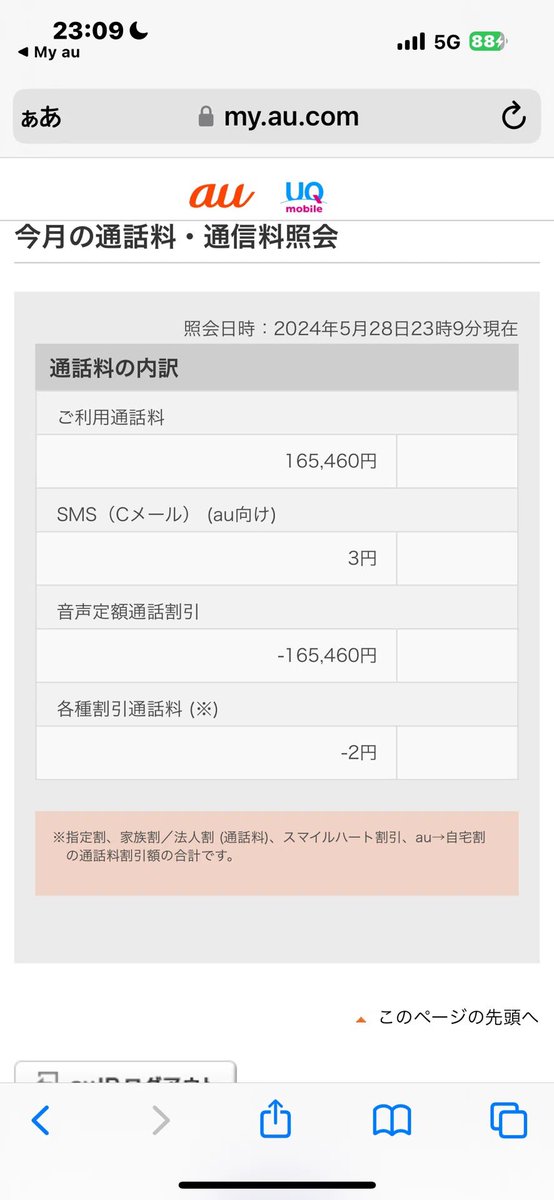 shuttan_'s tweet photo. @au_support ちなみに
当時au使い放題契約していたデータ
まとめブ��グ(SHUTTAN公式)
https://t.co/DfXpcBMBNj
au1ヶ月分
https://t.co/DfXpcBMBNj
auの各キャリア比較
https://t.co/JUr1HMj8xu
UQ感想
https://t.co/lf6Wq34lYH
料金比較
https://t.co/4gorj90REu
au最高ですー♪ https://t.co/TeNpC7UaQC