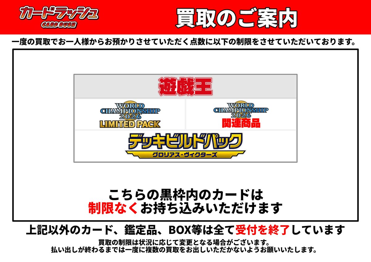 カードラッシュ池袋店 on X: 