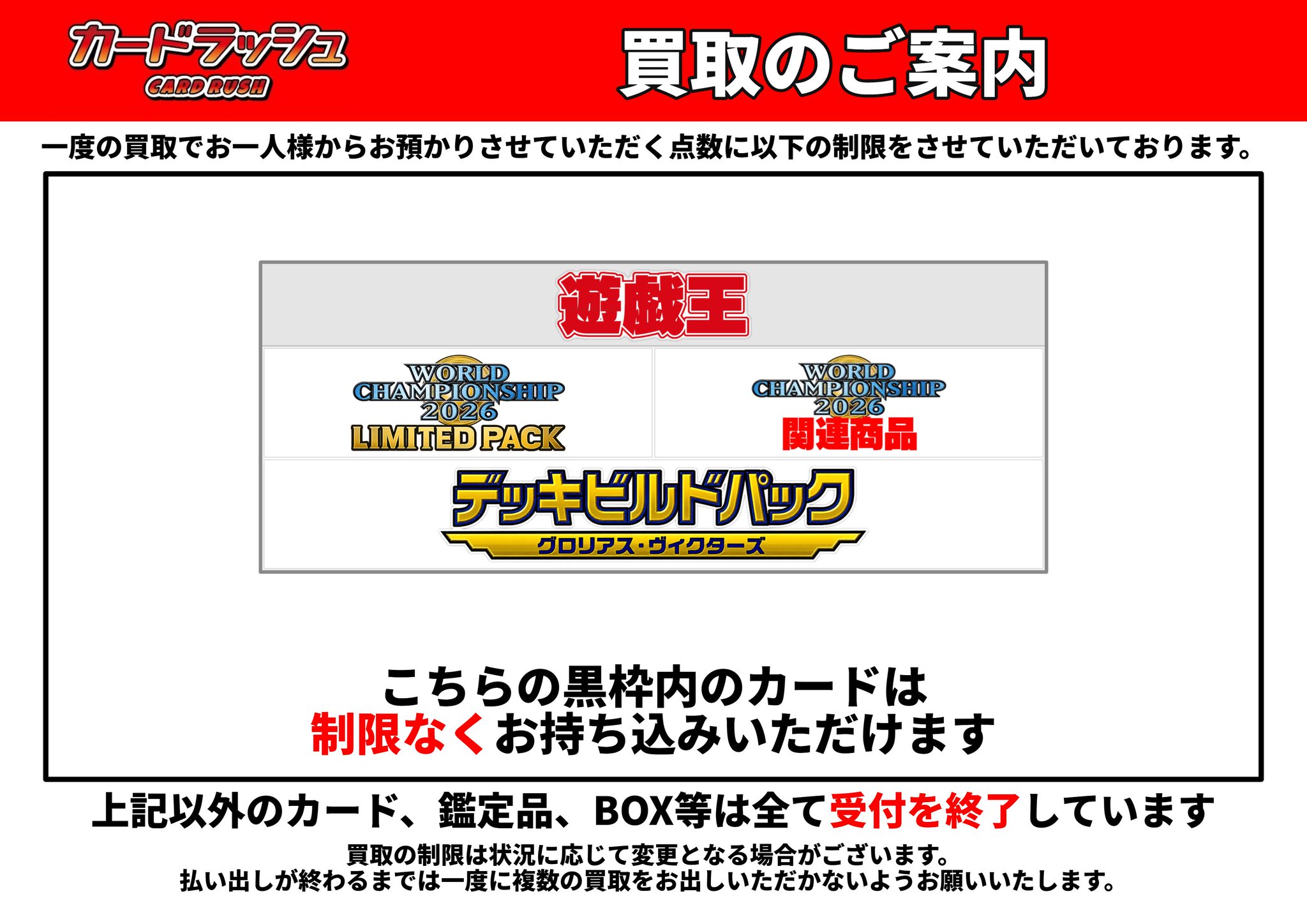 カードラッシュ池袋店 on X: 