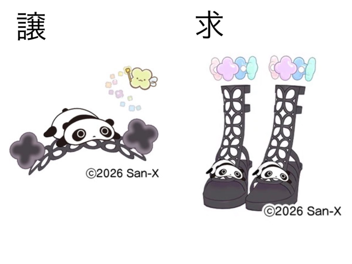 _unitoro's tweet photo. @no_TL 交換 アイプリバース サンエックスユニバース おねプリ

譲:たれぱんだ アクセ(マイキャラ柄)
求:たれぱんだ シューズ(柄問わず)

✩郵送交換希望
✩リトリン下部お取引項目あります
✩ピンポイントで難しいとは思いますが検索からもお気軽にお声掛けください https://t.co/VUyJqlxsN6