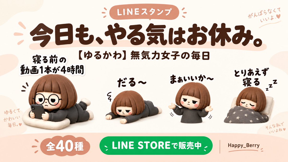 G9O10l's tweet photo. LINEスタンプ発売中！
よろしくお願いします
【ゆるかわ】無気力女子の毎日
 #LINEスタンプ 

https://t.co/vsHmfN10iK https://t.co/h5zJBkuo5K