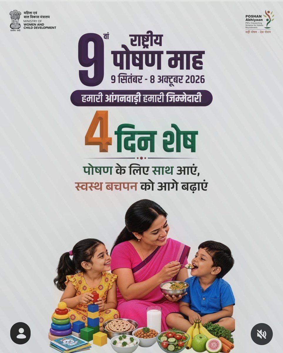icds_up's tweet photo. आइए जुड़िये पोषण माह से 
हमारी आंगनवाड़ी हमारी जिम्मेदारी
@MinistryWCD @CMOfficeUP @babyranimaurya #poshanmaah https://t.co/vca7ulsrs8