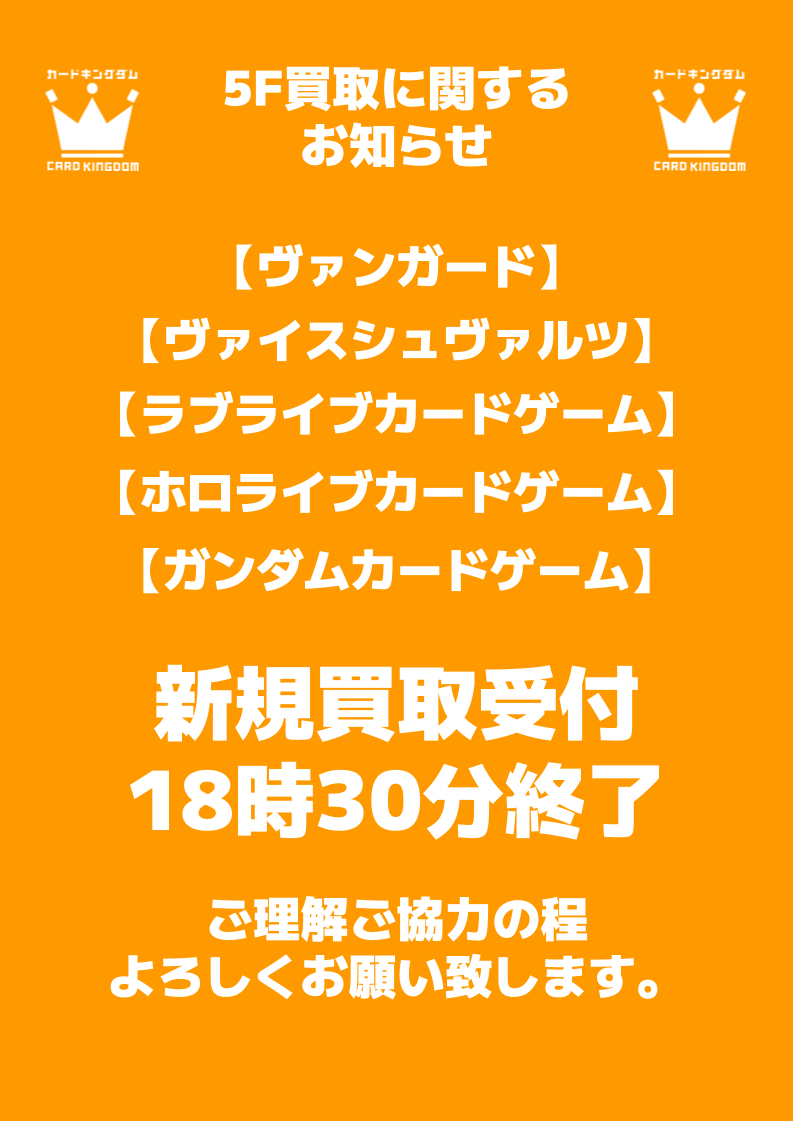 カードキングダム秋葉原店 / Card Kingdom Akihabara / カーキン on X