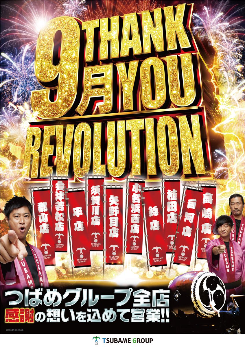 d_purple777's tweet photo. 明日9/8(火)

✅🔥新装開店��
✅ｅ東京喰種・Ｌ東京喰種オススメ週間START

朝9⃣時開店です💡

#ビックつばめ錦店
#新台入替
#東京喰種 https://t.co/3wxo74n6vw