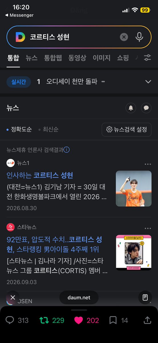 Woomin1709's tweet photo. @Hyeonville Support for Seonghyeon #성현 #CORTIS #엄성현 #코르티스 #ソンヒョン https://t.co/VPpjkwhdfk