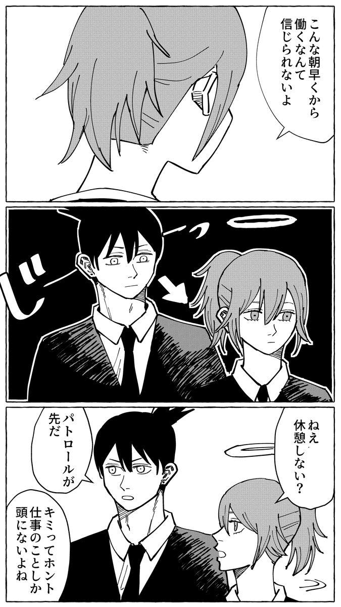 mmt_csm's tweet photo. アキ天　堅物 https://t.co/jlxuOTMTY9