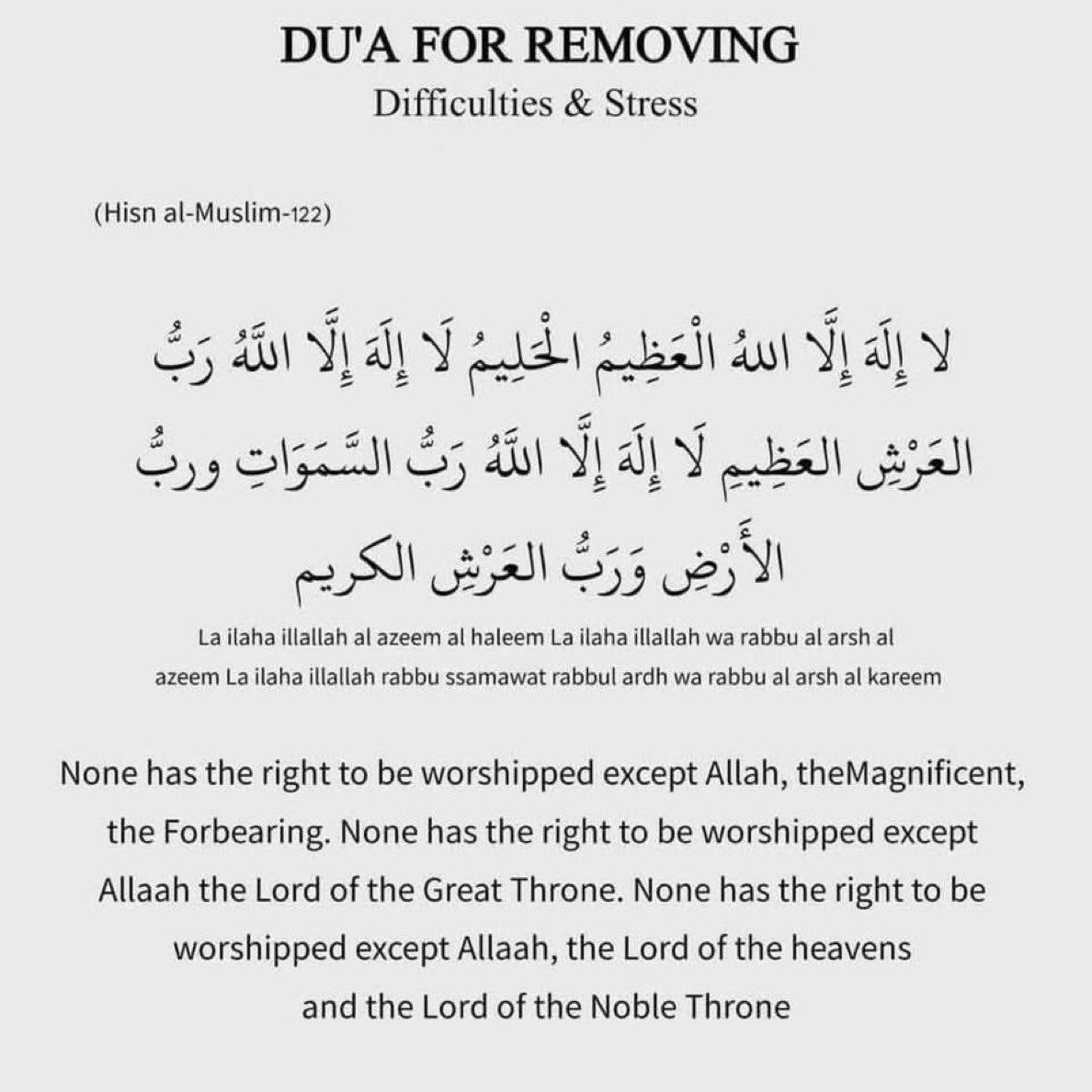 Cabdulwdd's tweet photo. Dua for removing difficulties and stress. https://t.co/KYDcZ3DxQV