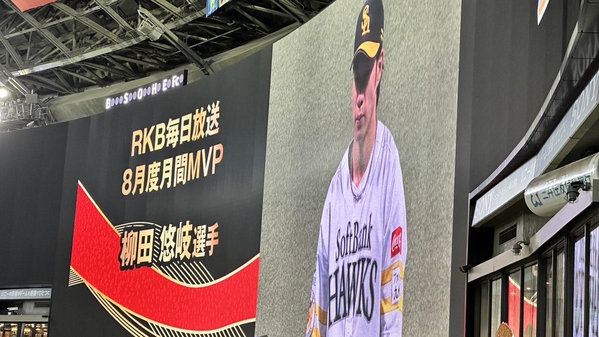 tenshoudaka's tweet photo. 今日は残念ながら2-5で敗戦

火曜日からは福岡で日本ハム、ロッテとの6連戦

しっかり貯金をつくっていけるよう、応援頑張っていきましょう！

#sbhawks https://t.co/aNIJOpT2kQ