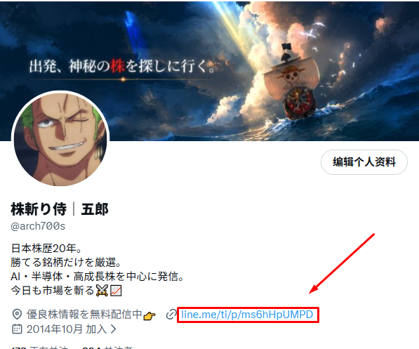 arch700s's tweet photo. 株情報の発信は、あくまで個人的な趣味です
そのため、有料にはせず無料で公開しています。
注目銘柄や投資の考え方は、
プロフィールのリンクにまとめています。
興味のある方は、ぜひご覧ください。 https://t.co/Jpja33nTtF