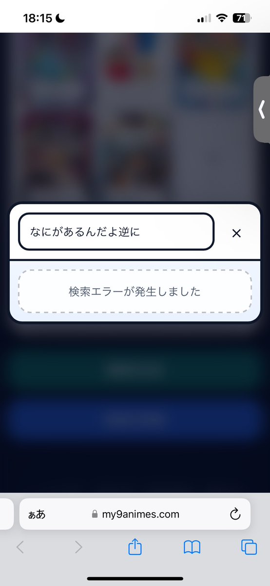 luv_nuooo's tweet photo. イナイレもフェアリーテイルも、スパイファミリーも検索エラーって言われてなかった🥲

薬屋のひとりごとも🥲🥲

私を構成する9つのアニメ #My9Animes #私を構成する9つのアニメ
https://t.co/EPtOw4b2qL https://t.co/q3UuqL4Lc3
