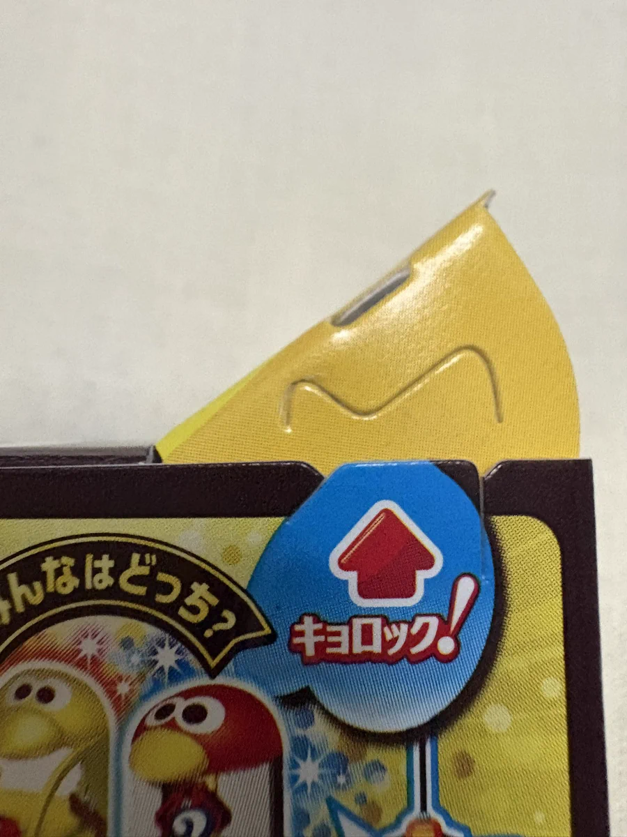 そんたく🍀 в X: „今日はキョロちゃんの日ということで、チョコボール