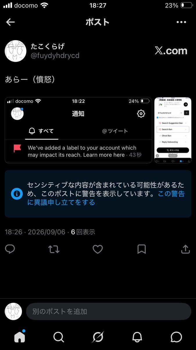 fuydyhdrycd's tweet photo. なんかゴミついてる💢💢 https://t.co/tcz2imtjjO