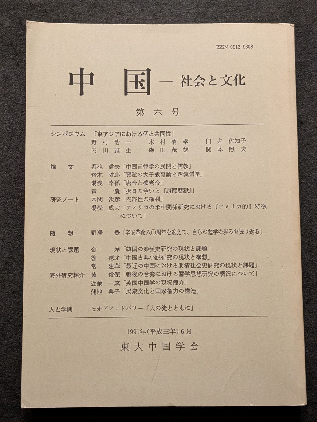 えちぜん書房 on X: 