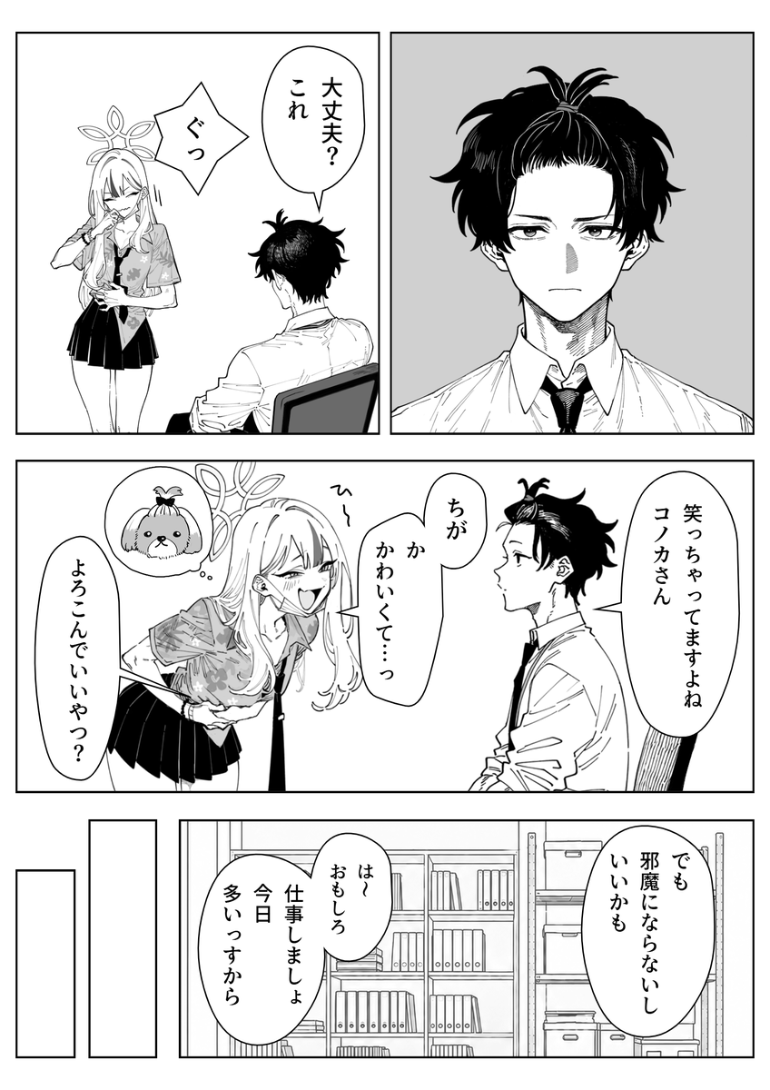 puripuriaiai's tweet photo. わんちゃん先生 (2/4) https://t.co/Vi0eNxj9wW