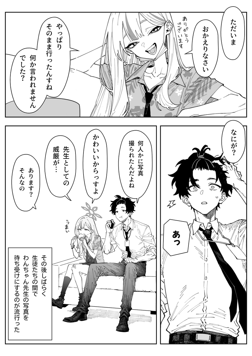 puripuriaiai's tweet photo. わんちゃん先生 (4/4) https://t.co/fg7E7f8J5s