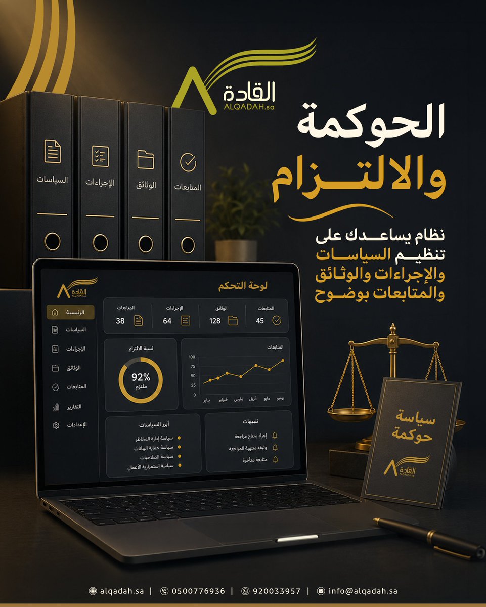 ALQADAHsa's tweet photo. الحوكمة لا تحتاج ملفات متفرقة فقط.

تحتاج نظامًا واضحًا ينظم السياسات، الإجراءات، الوثائق، المتابعات، والالتزامات في مكان واحد.

#الحوكمة #الالتزام #أنظمة_رقمية https://t.co/jvArqwZ8Mc