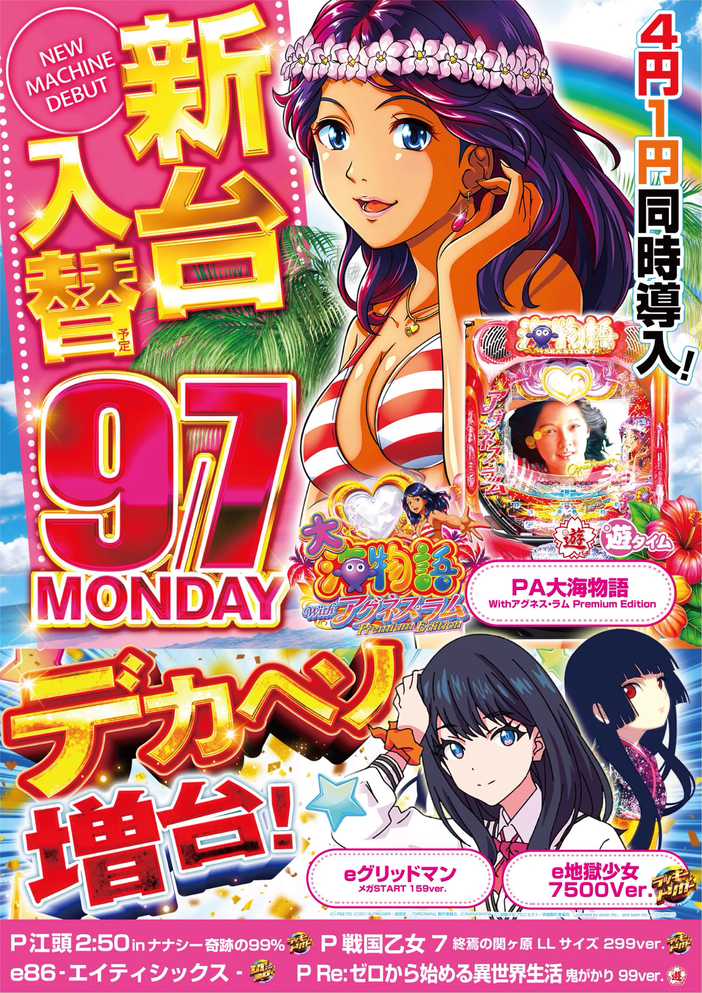 X-এ パラッツォ秋津店【公式】: 