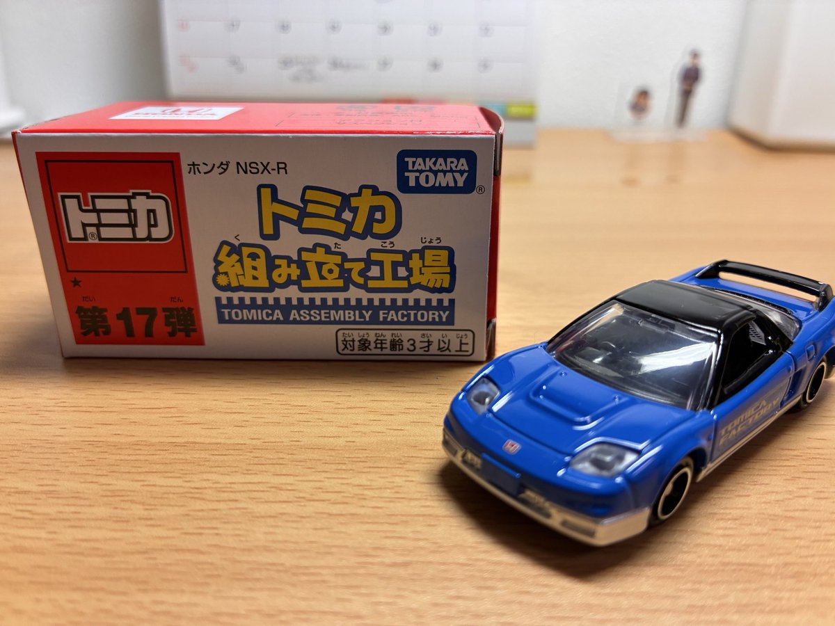 likeatomica's tweet photo. トミカ
ホンダ　NSX-R https://t.co/UifwptuZDz