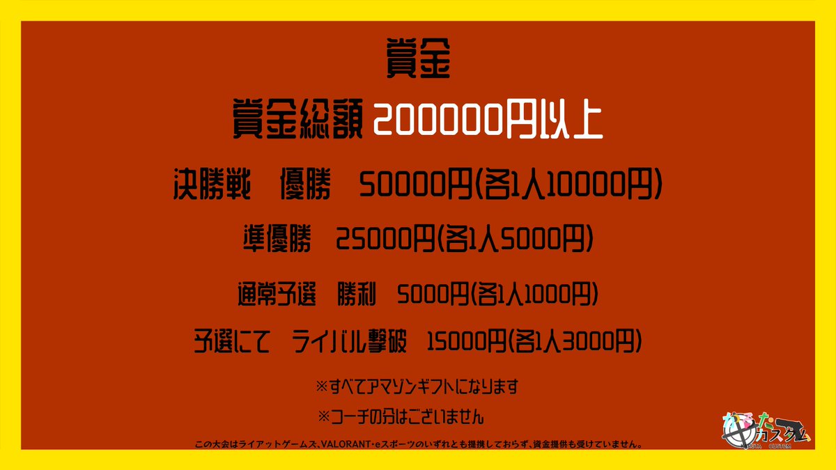 KaguyaMinato924's tweet photo. 🔫かるたカスタムリーダー招待枠募集🔫

今回運営から私が選べるリーダー招待枠をいただきました！

VALORANT好きで大会に興味ある方いませんか！

賞金総額200000円以上✨
全試合で賞金が出る大会！

リーダー招待枠が欲しい方は連絡手段のためフォローとリアクションをお願いします❤️♻️💬

#VALORANT https://t.co/P6ZPkTQNuU